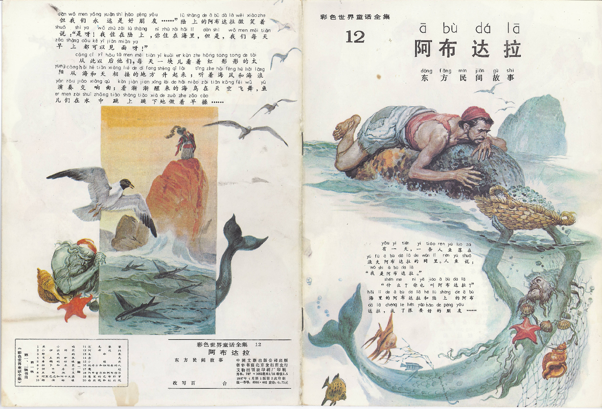 12阿布达拉