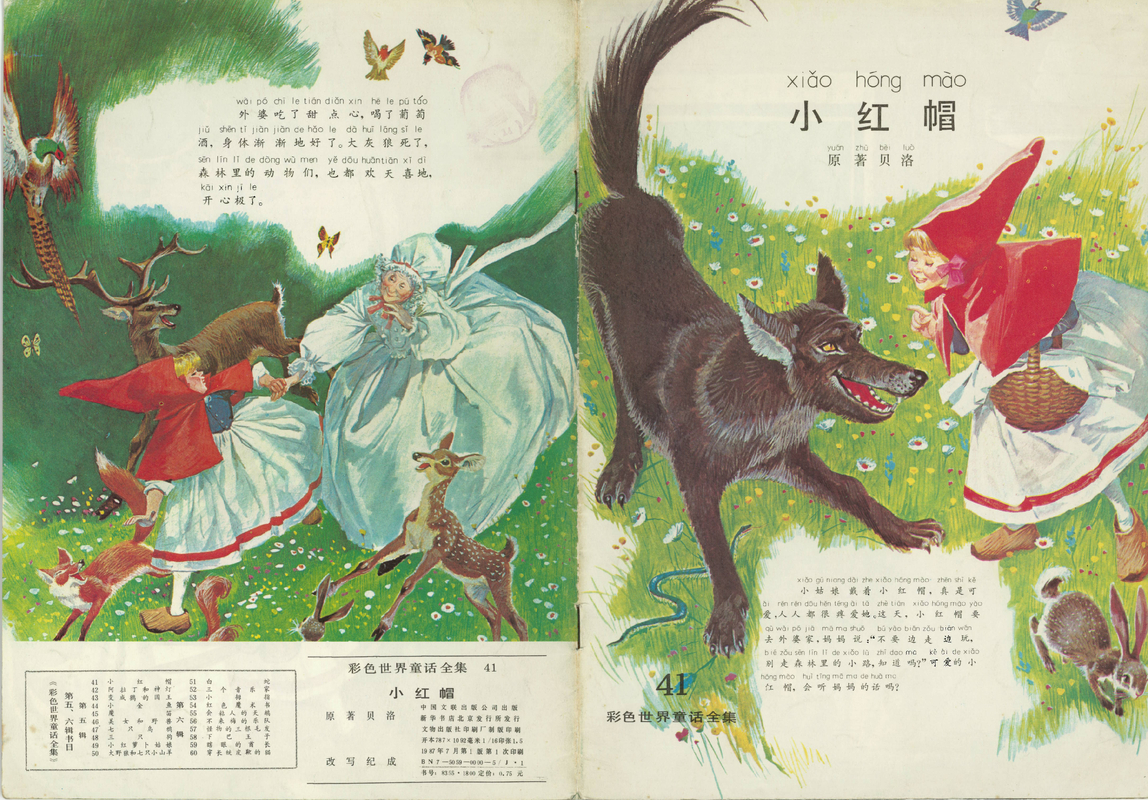 41小红帽
