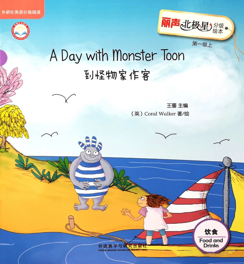 A Day with Monster Toon