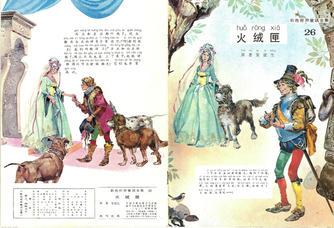 26火绒匣