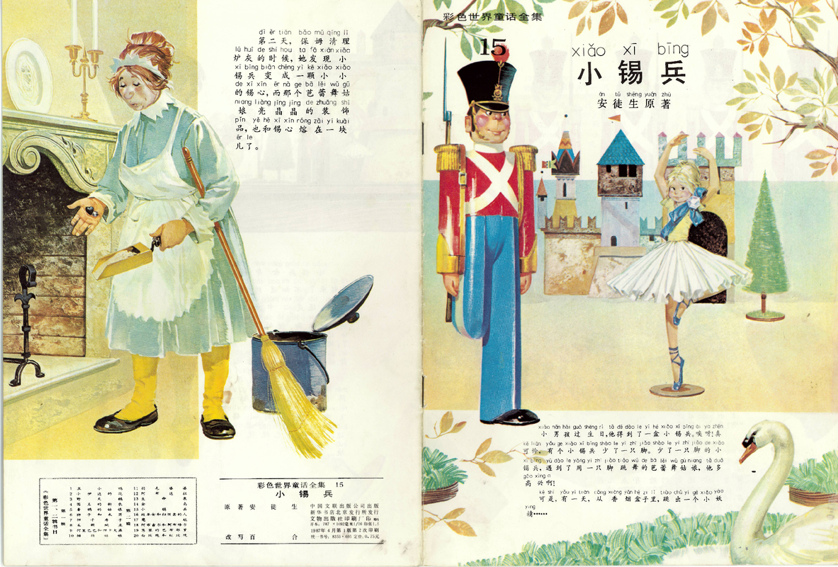 15小锡兵