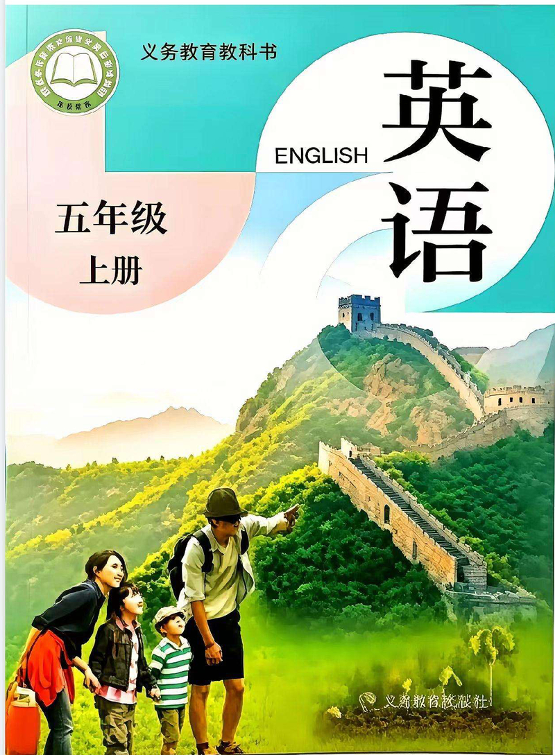 牛津5上U1 封面