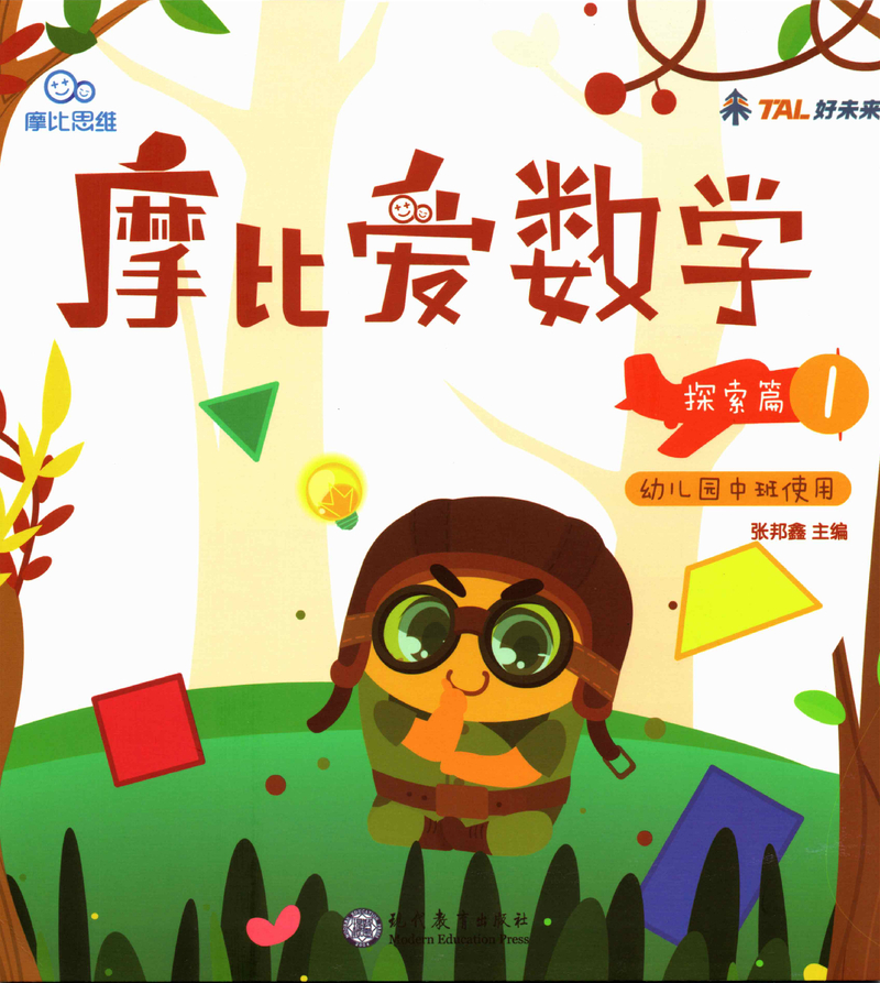 探索中班 封面
