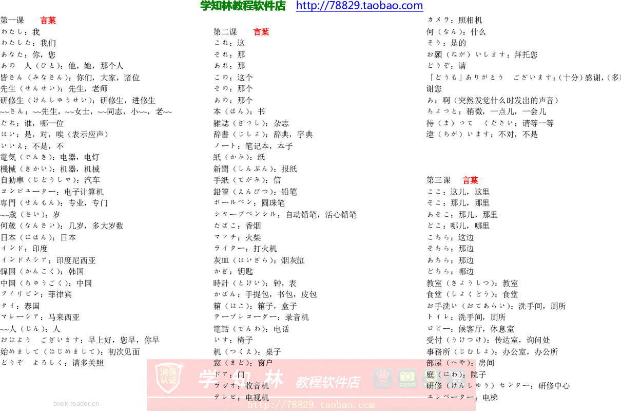 日语日语 封面