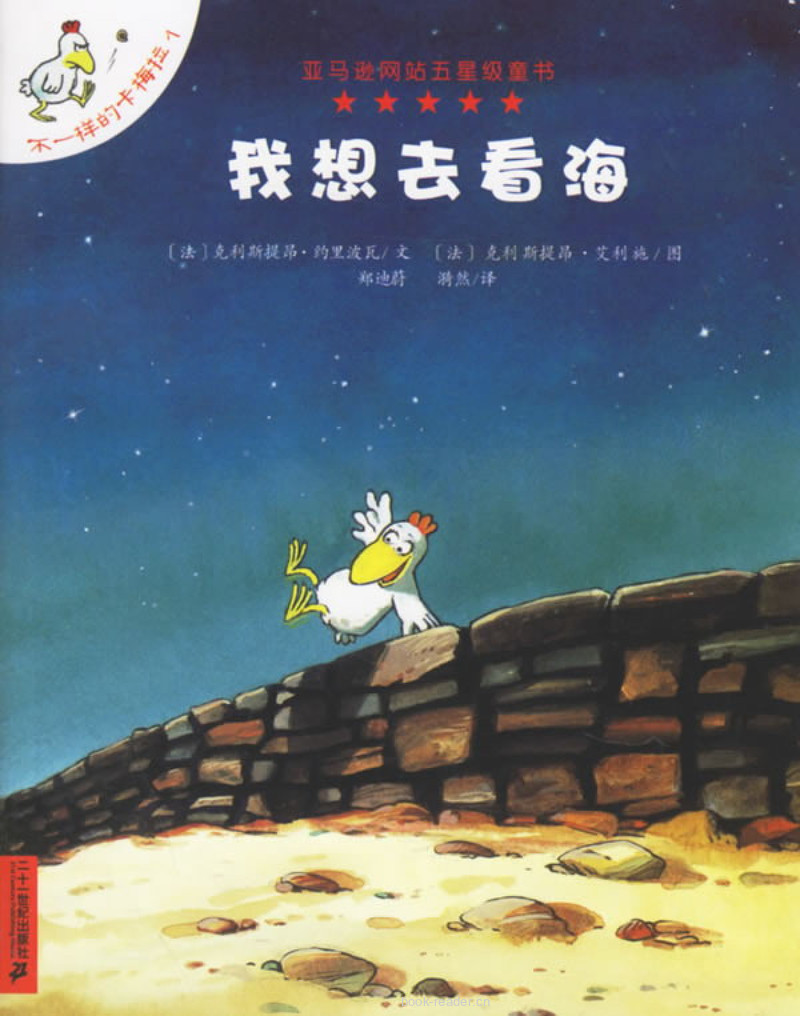 不一样的卡梅拉 封面