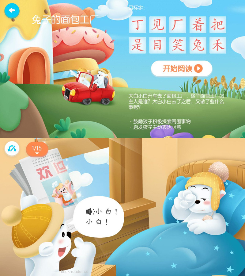 试试 封面