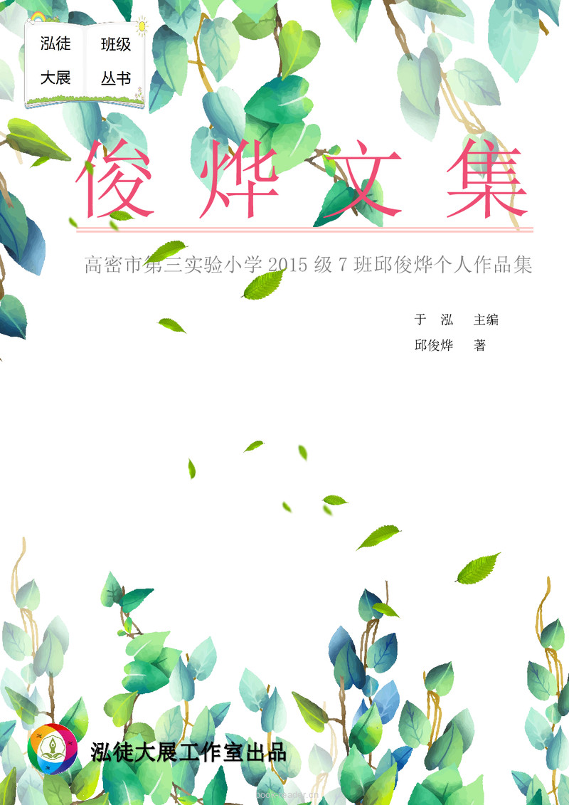 小阅读绘本 封面