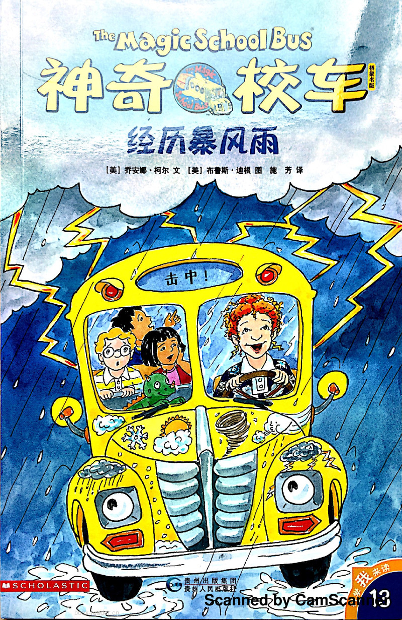经历暴风雨