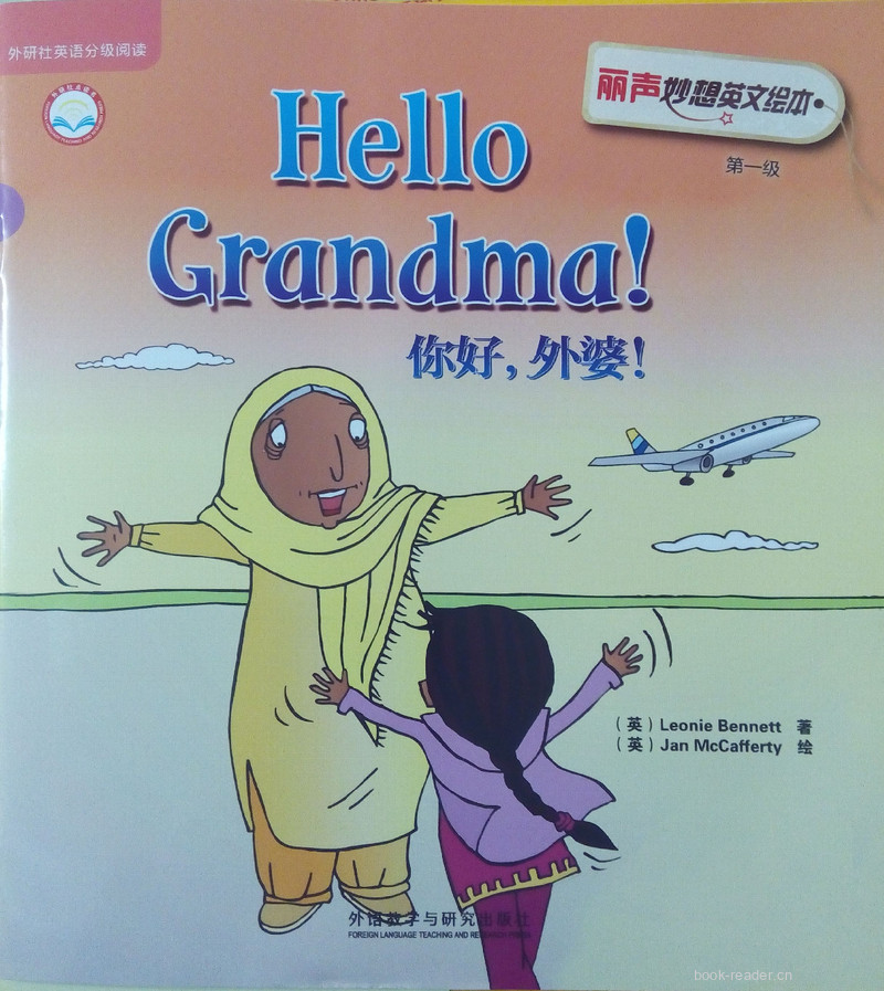 Hello!Grandma