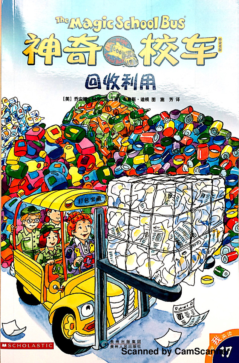 回收利用