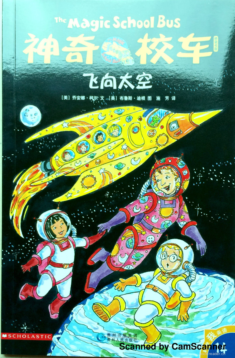 飞向太空