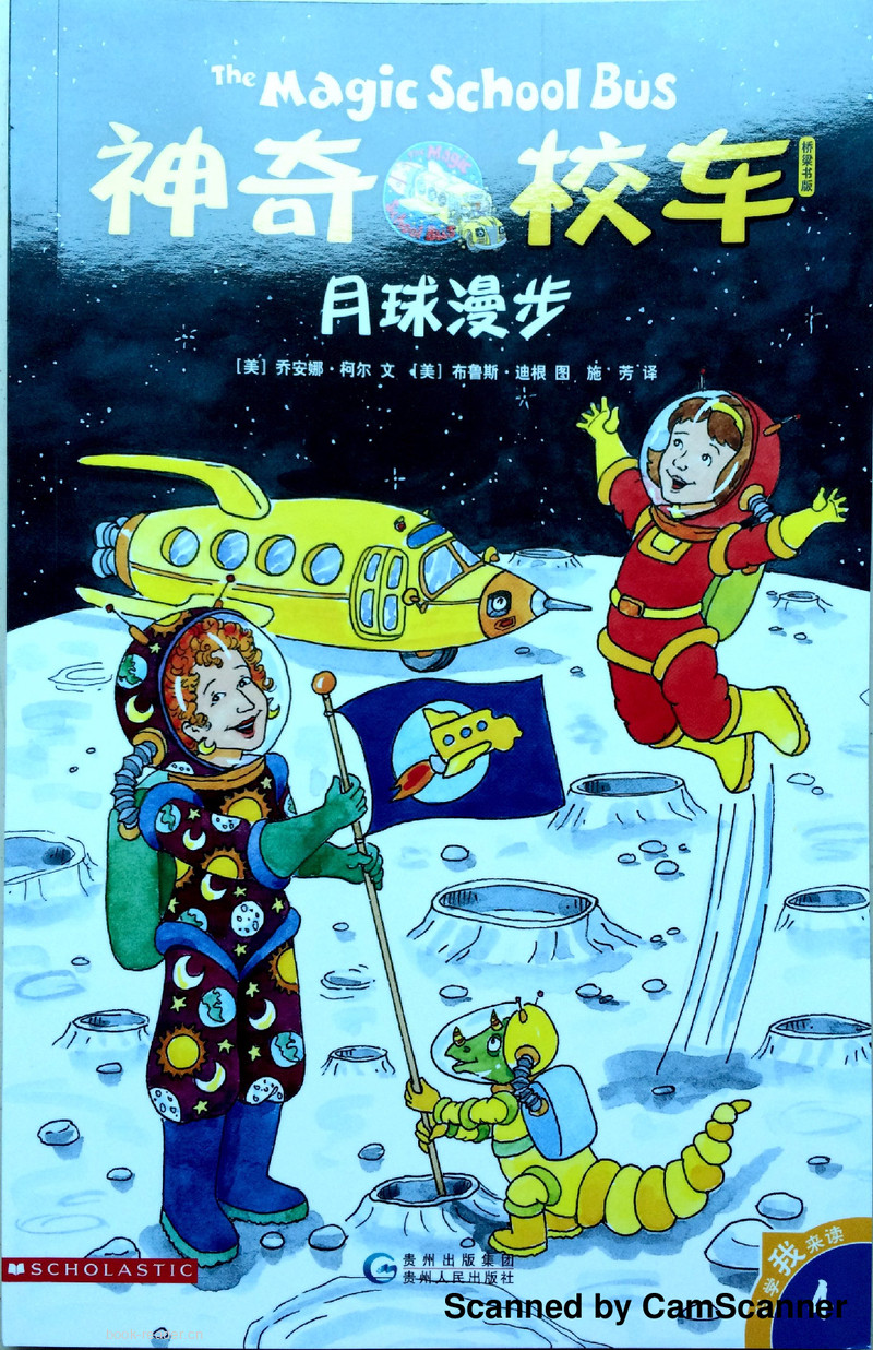 月球漫步