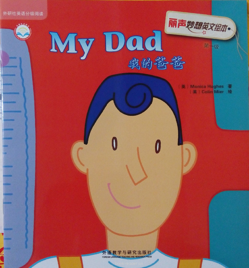 丽声第一级 封面
