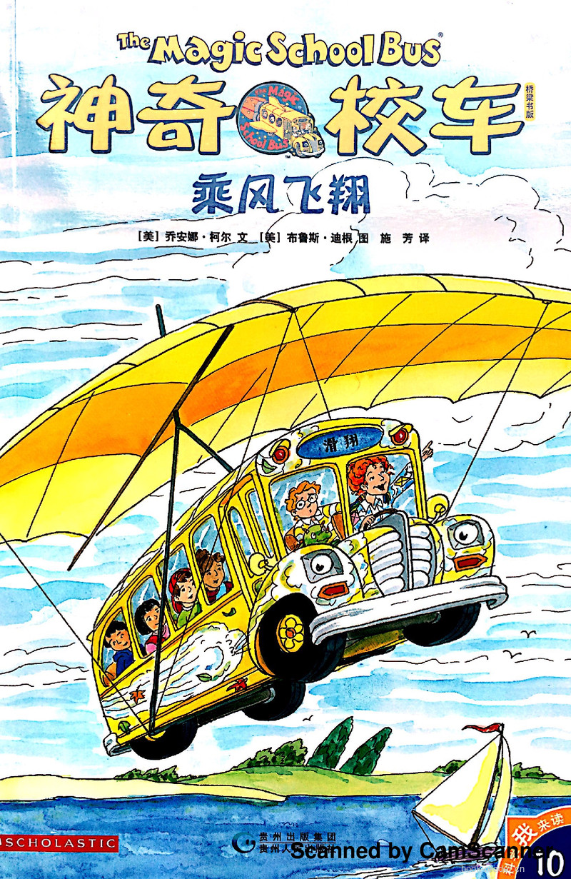 乘风飞翔