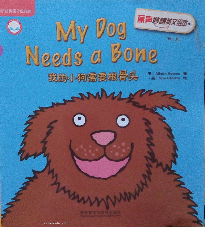 My Dog Needs a Bone
