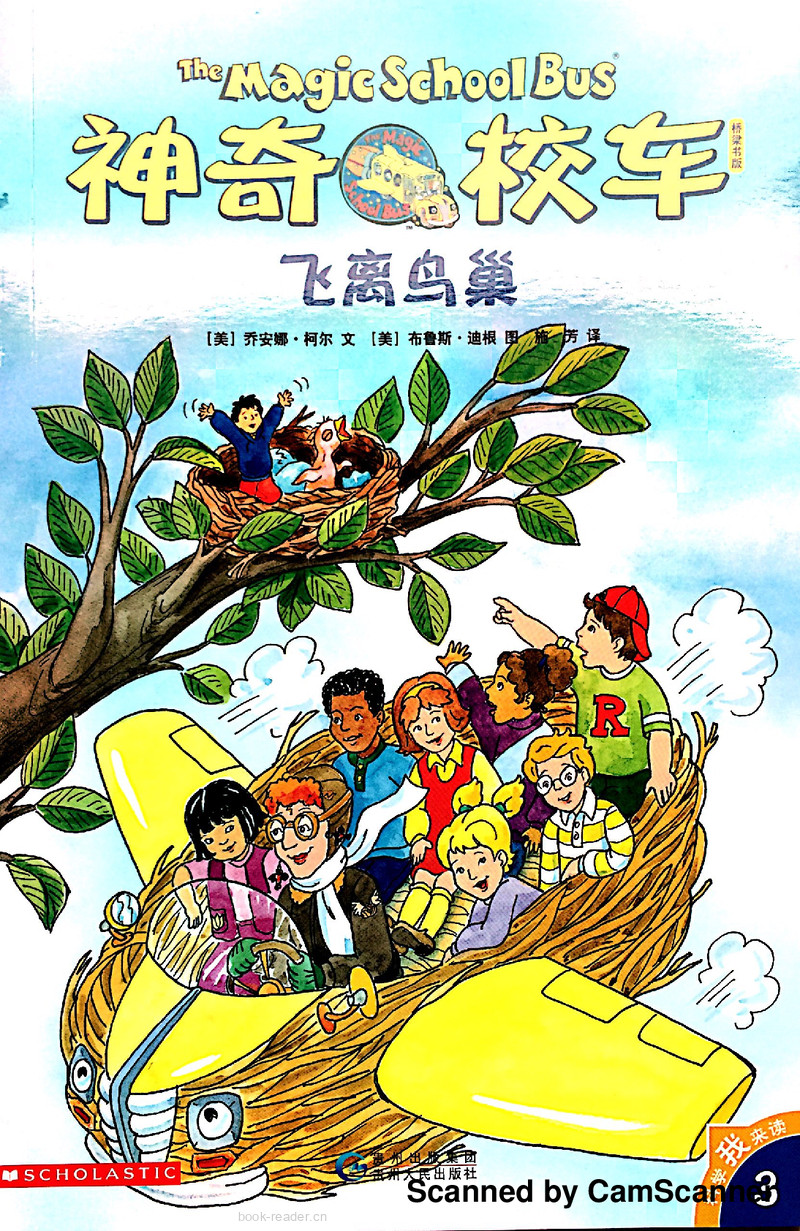 飞离鸟巢