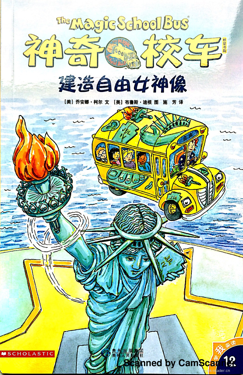 建造自由女神像