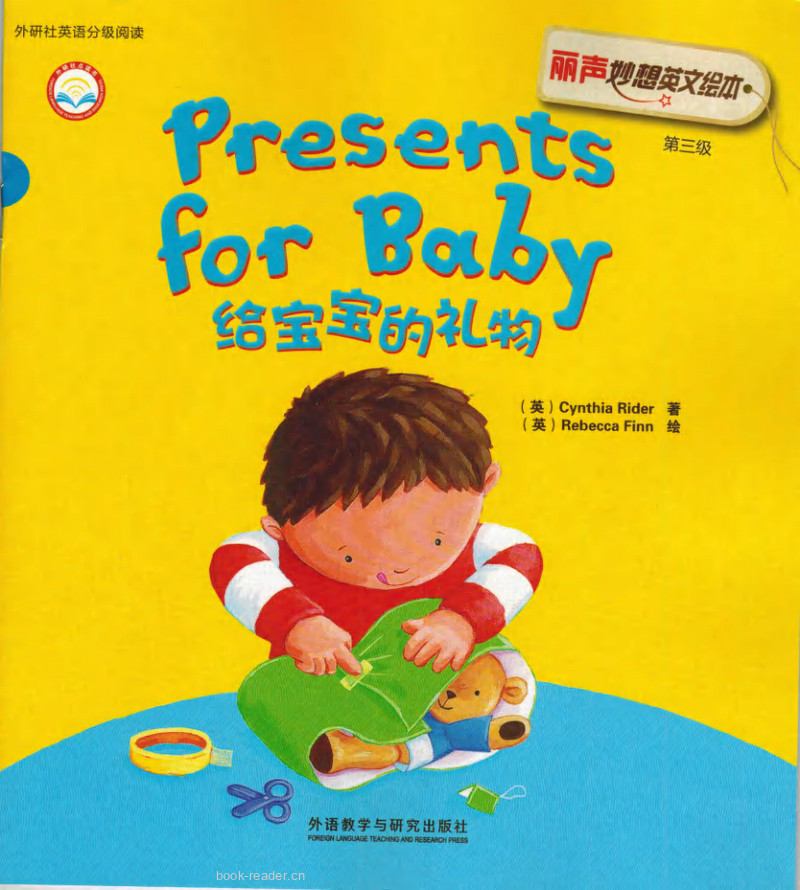 Presents For Baby