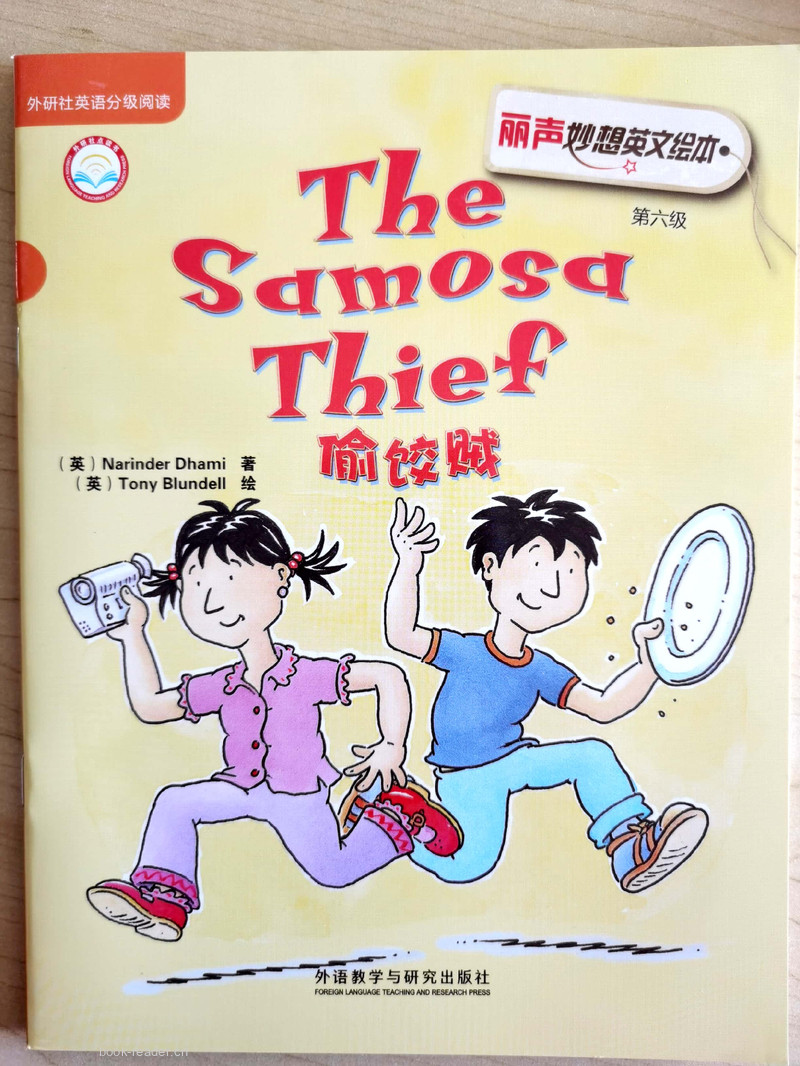 The Samosa Thief