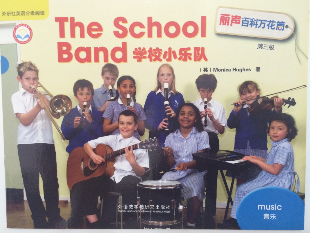 The School Band