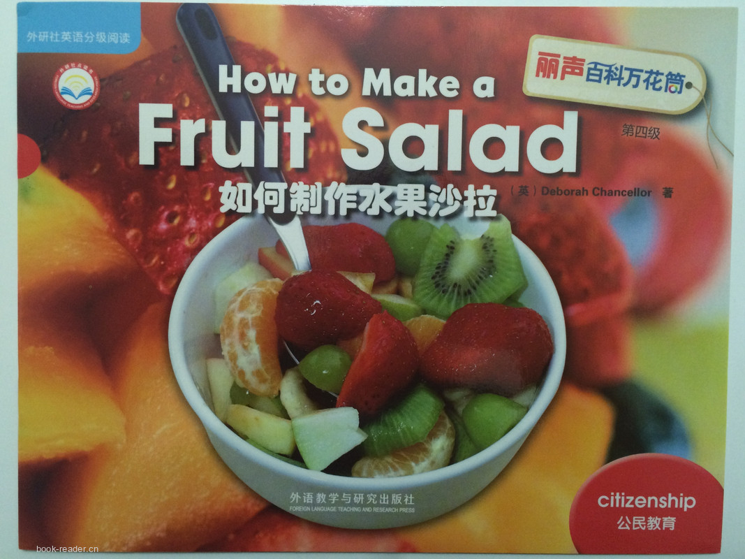丽声第四级 How to Make a Fruit Salad -- 绘本听读宝在线台词全文