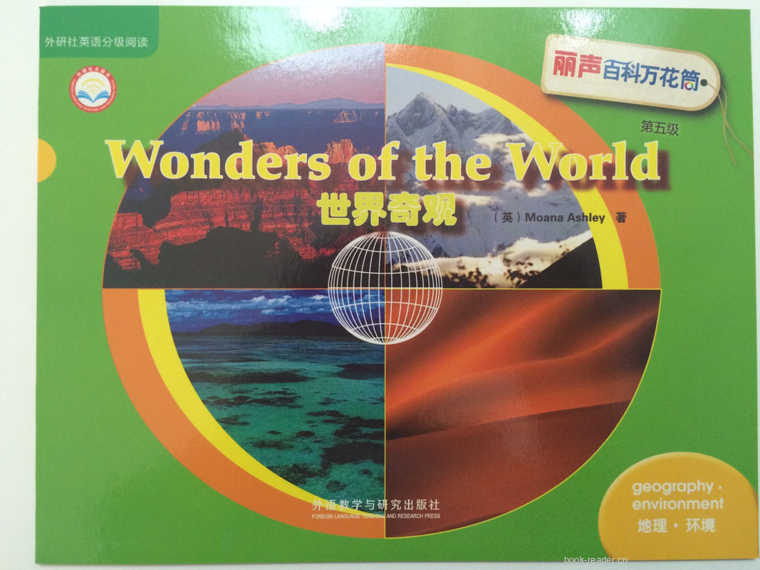 Wonders of the World