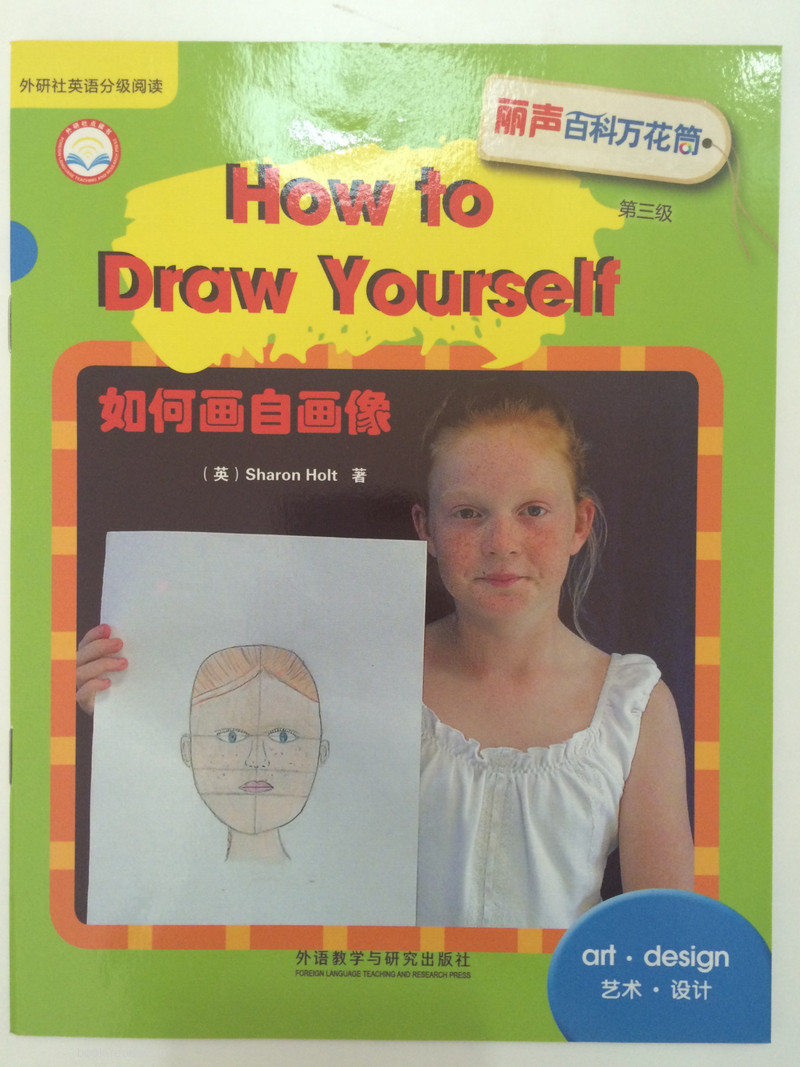 How to Draw Yourself