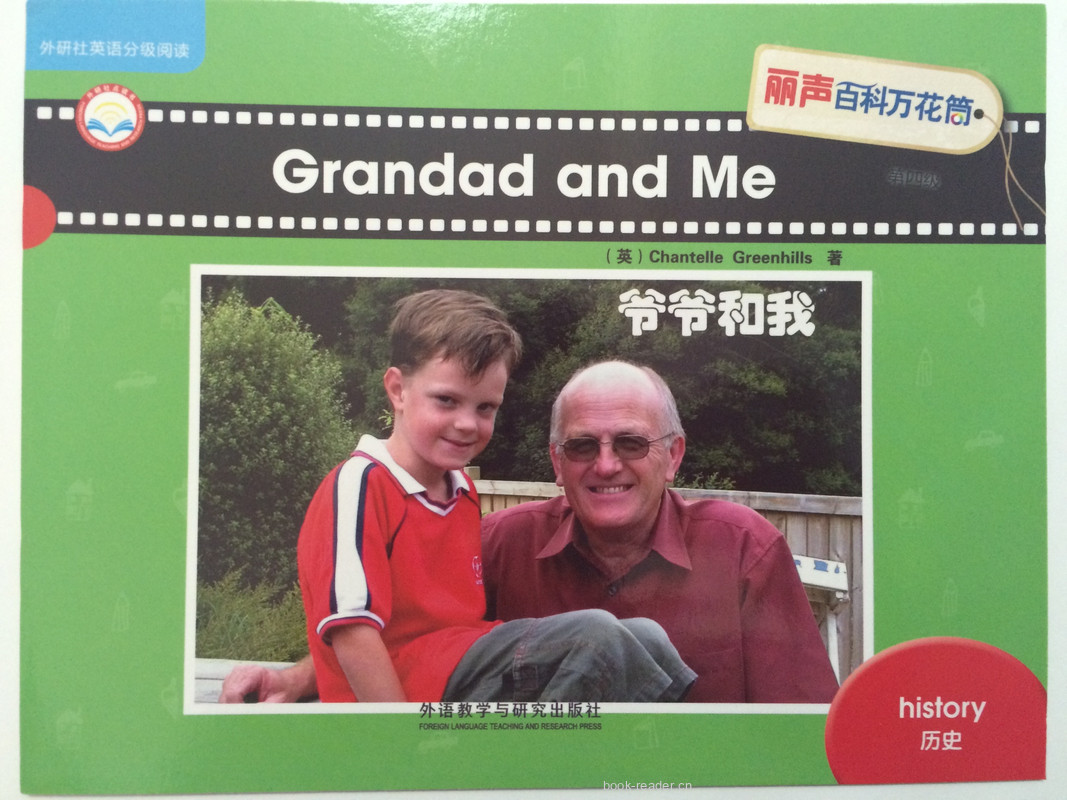 丽声第四级 Grandad and Me -- 绘本听读宝在线台词全文