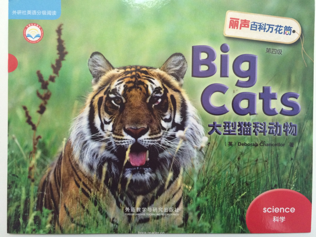 丽声第四级 Big Cats -- 绘本听读宝在线台词全文