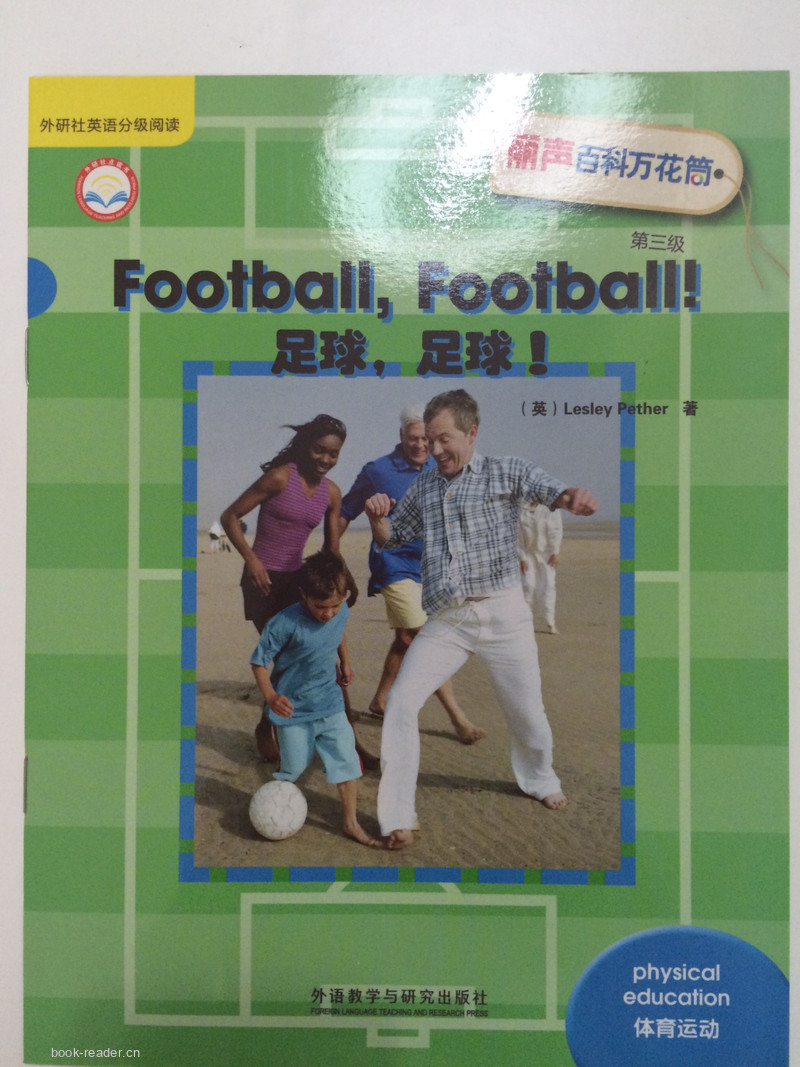 Football, Football!