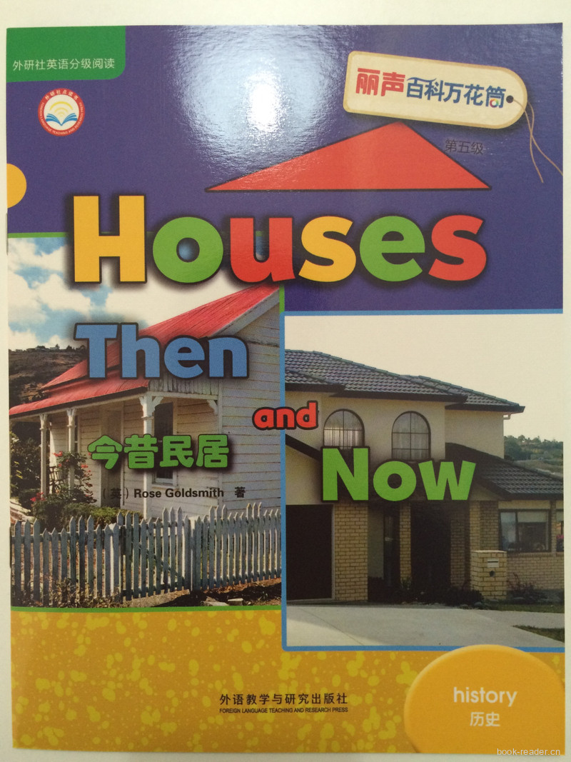 Houses Then and Now