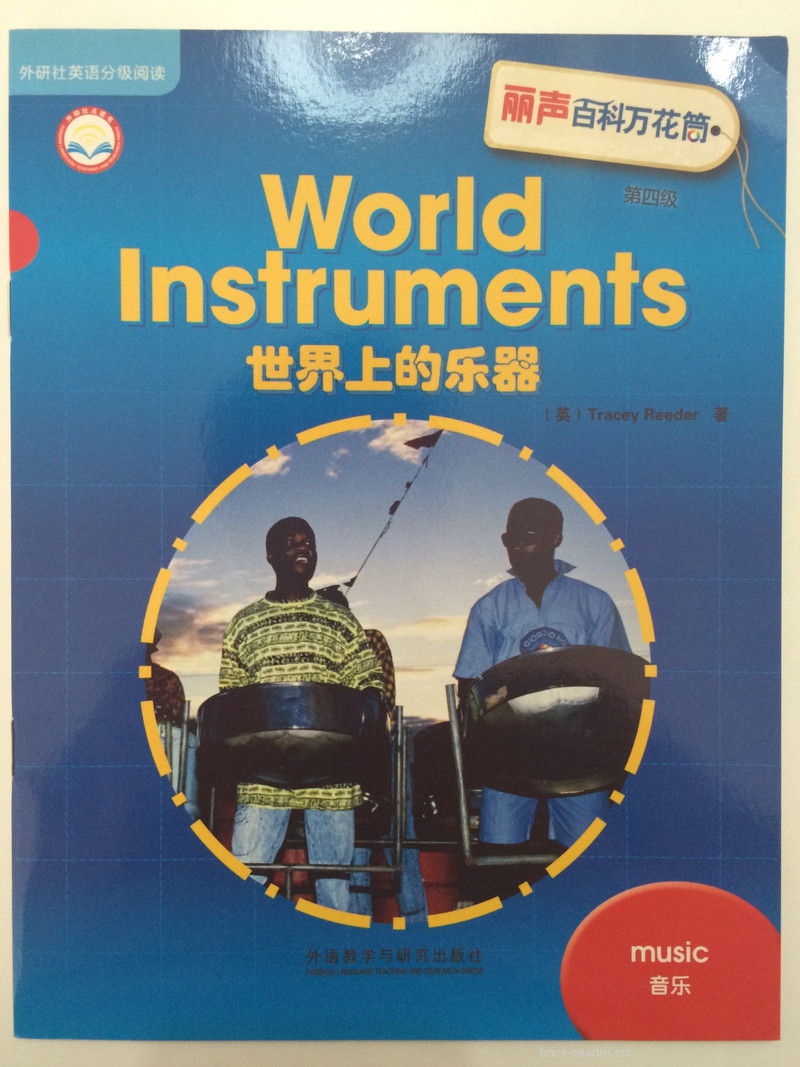 丽声第四级 World Instruments -- 绘本听读宝在线台词全文