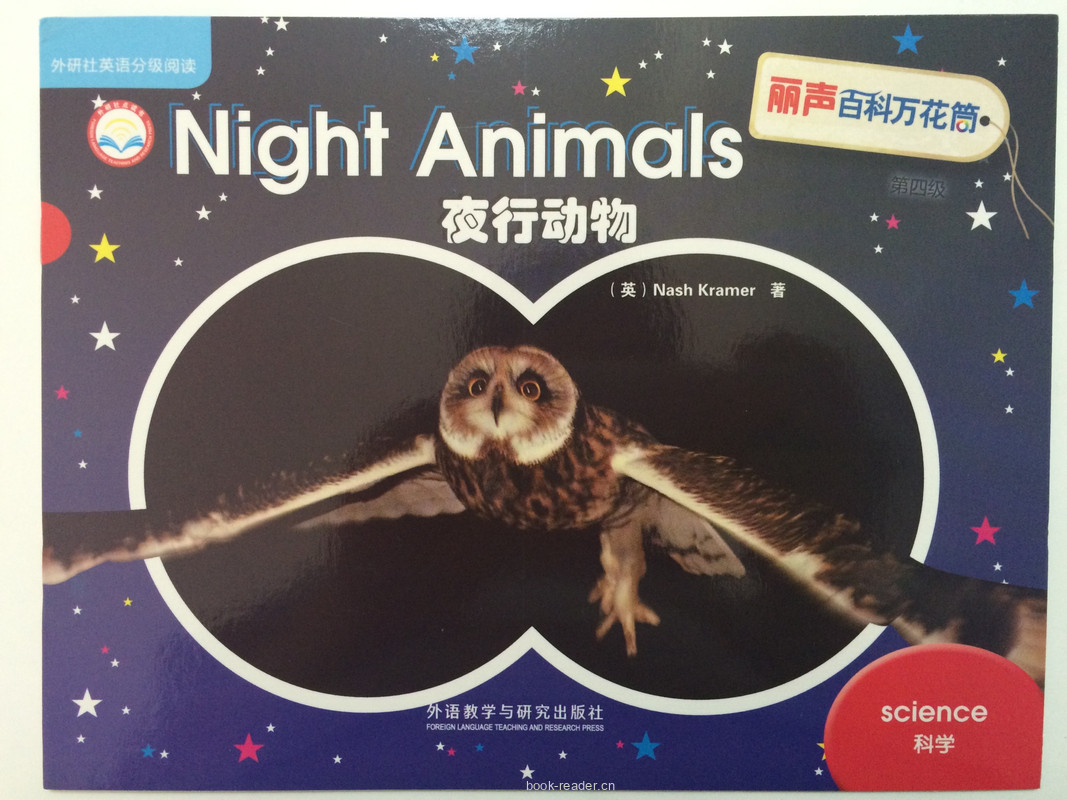 丽声第四级 Night Animals -- 绘本听读宝在线台词全文