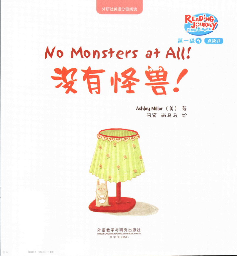 1-9-5No Monsters at All没有怪兽