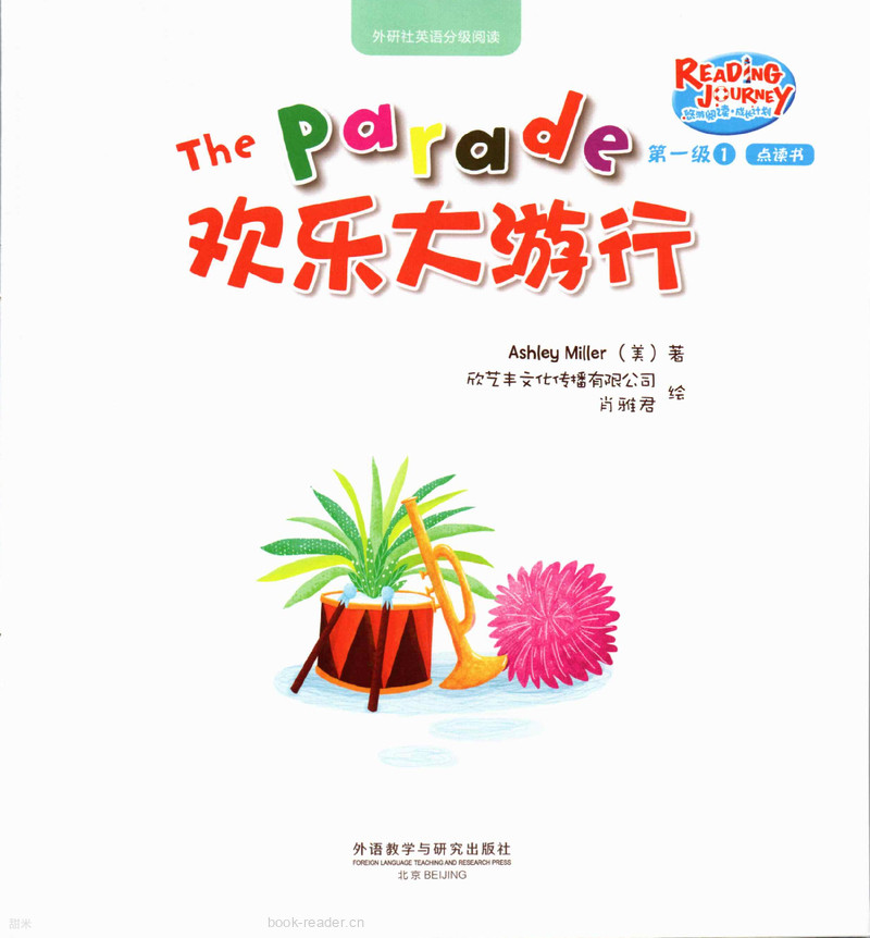 1-1-6The Parade欢乐大游行