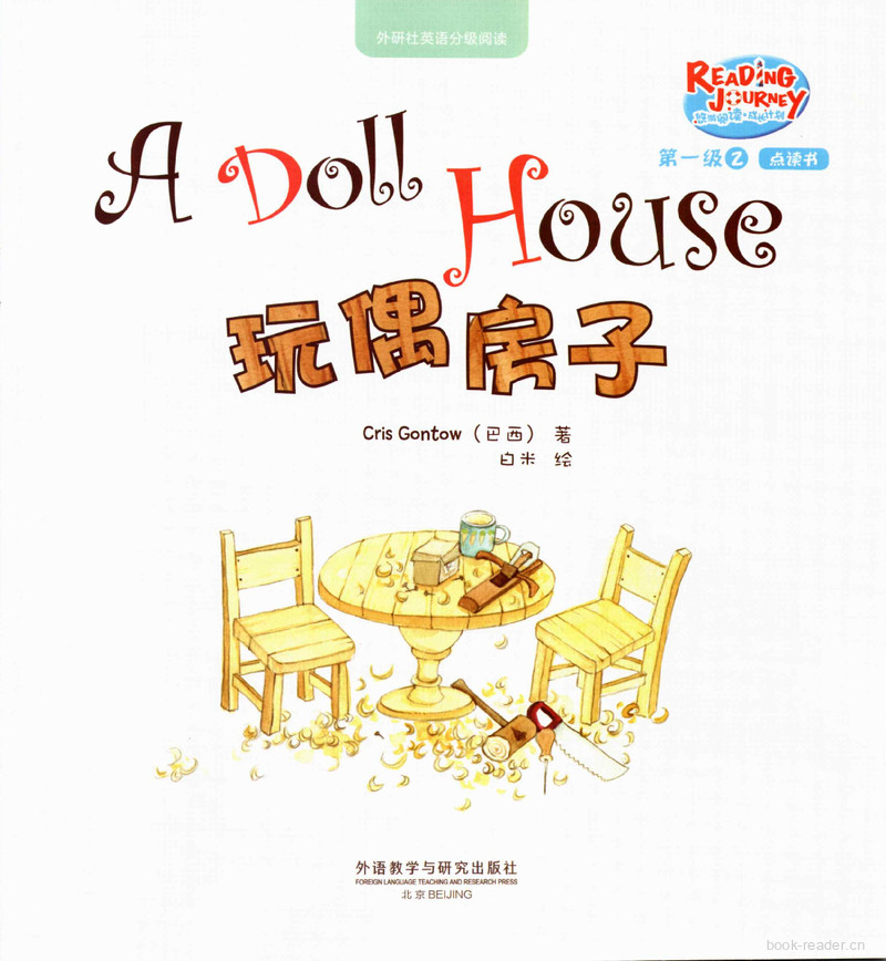 1-2-1A Doll House玩偶房子