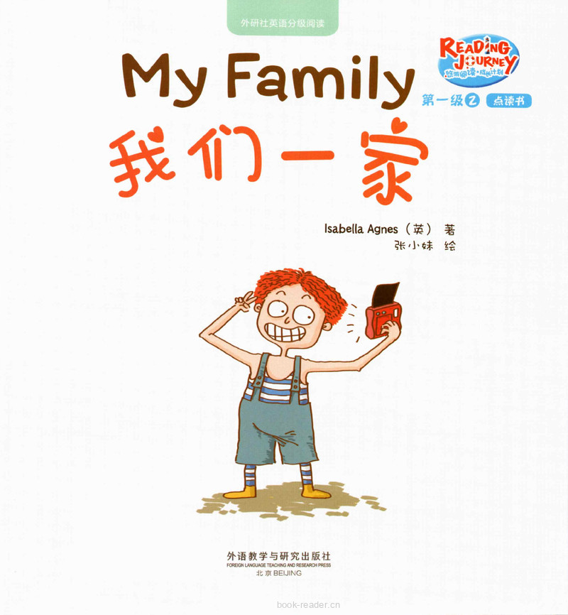 1-2-5My Family我们一家