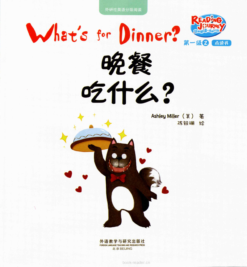 1-2-6What's for Dinner晚餐吃什么