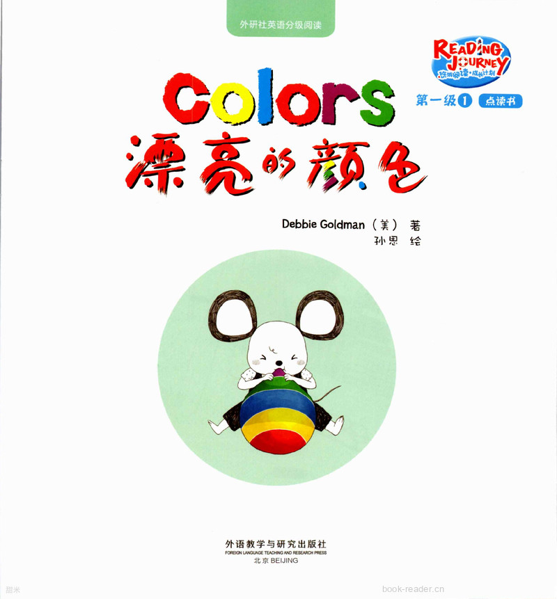 1-1-2Colors漂亮的颜色