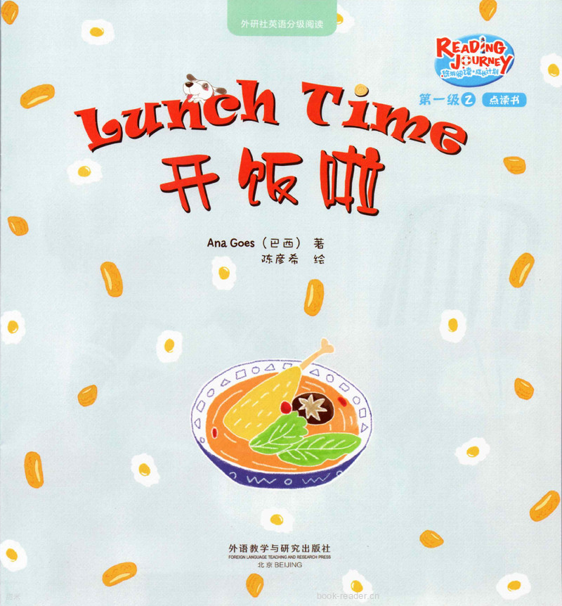 1-2-3Lunch Time开饭啦