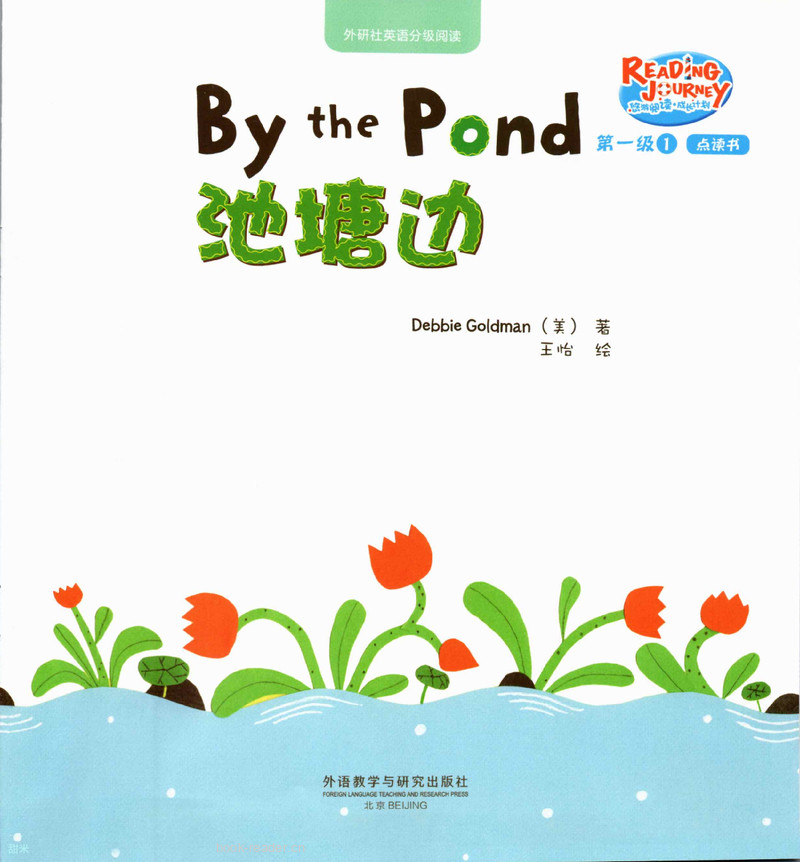 悠游阅读成长计划 封面