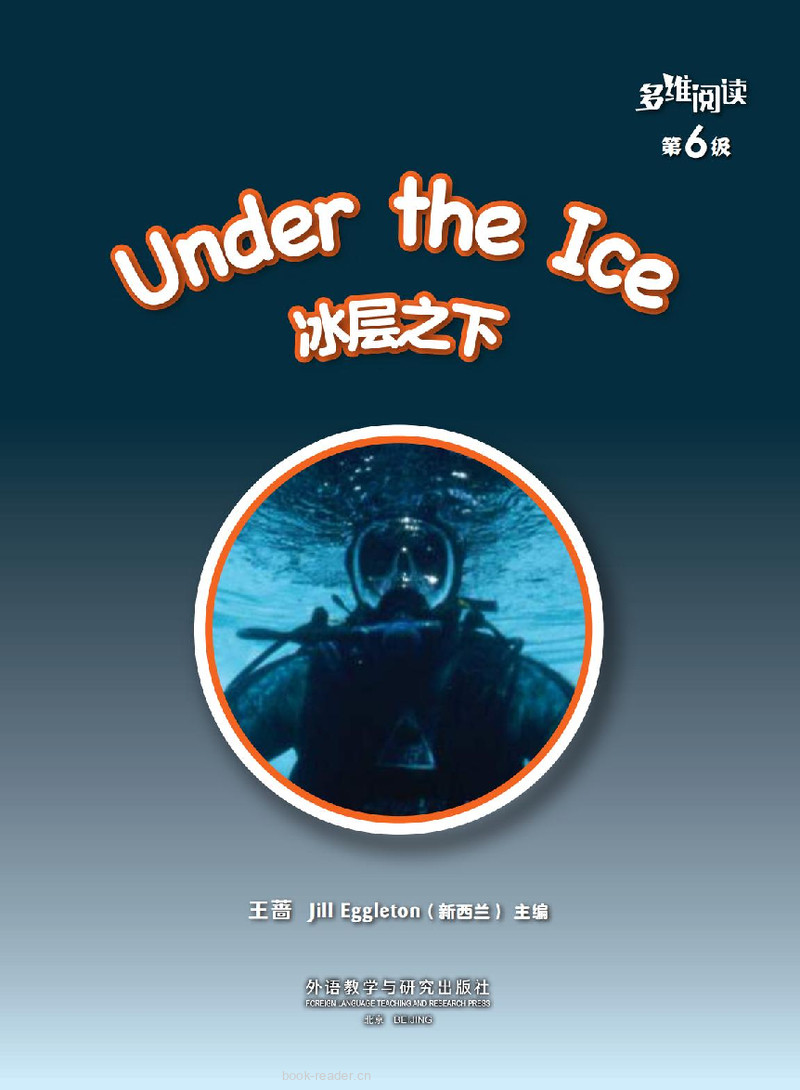 第6级 Under the Ice