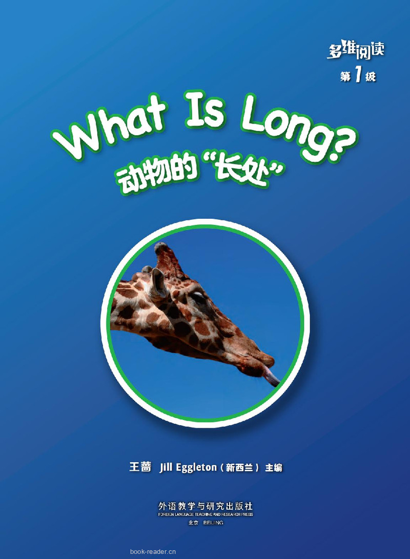小学段 (第1-12级) 封面