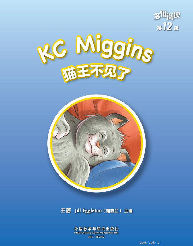 第12级 KC Miggins 