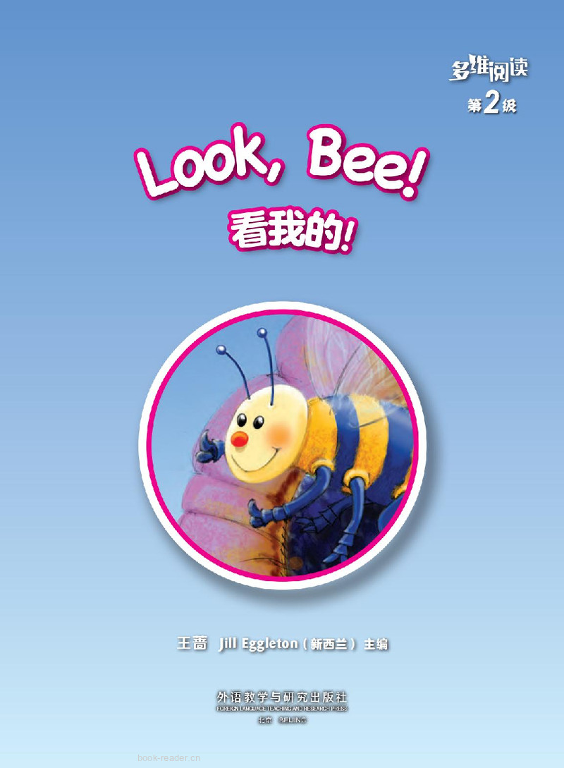 第2级 Look, Bee!