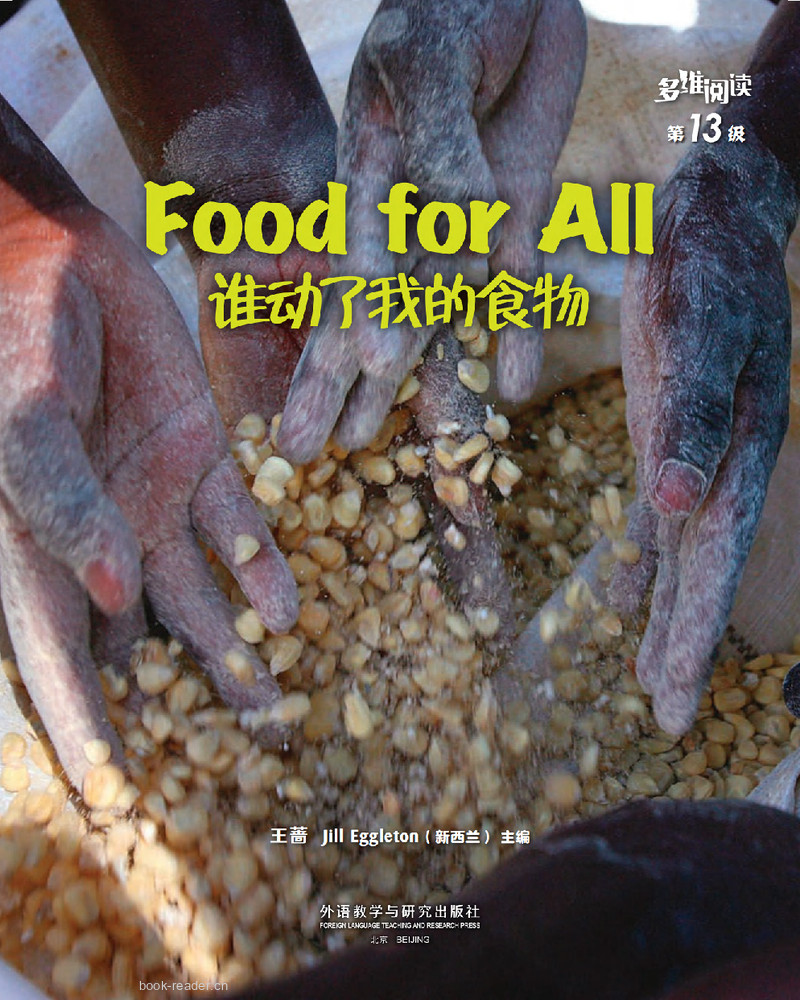 第13级 Food for All