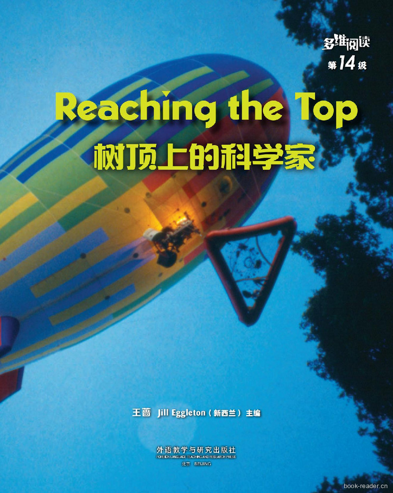 第14级 Reaching the Top