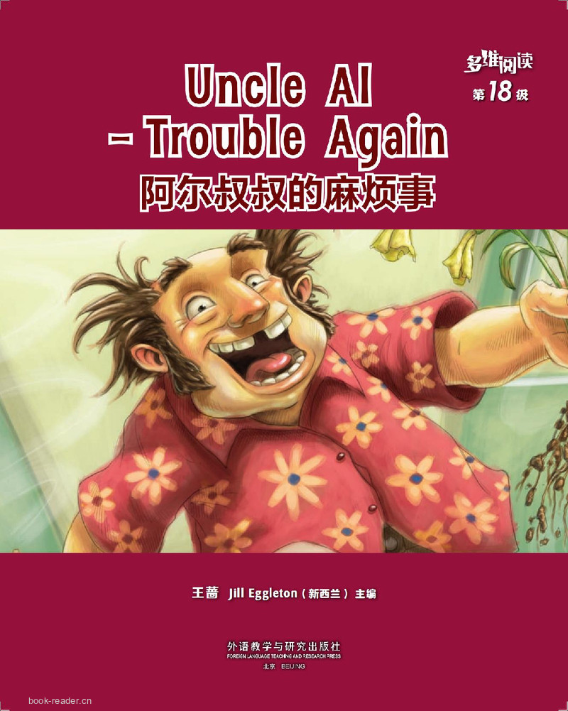 第18级 Uncle Al - Trouble Again