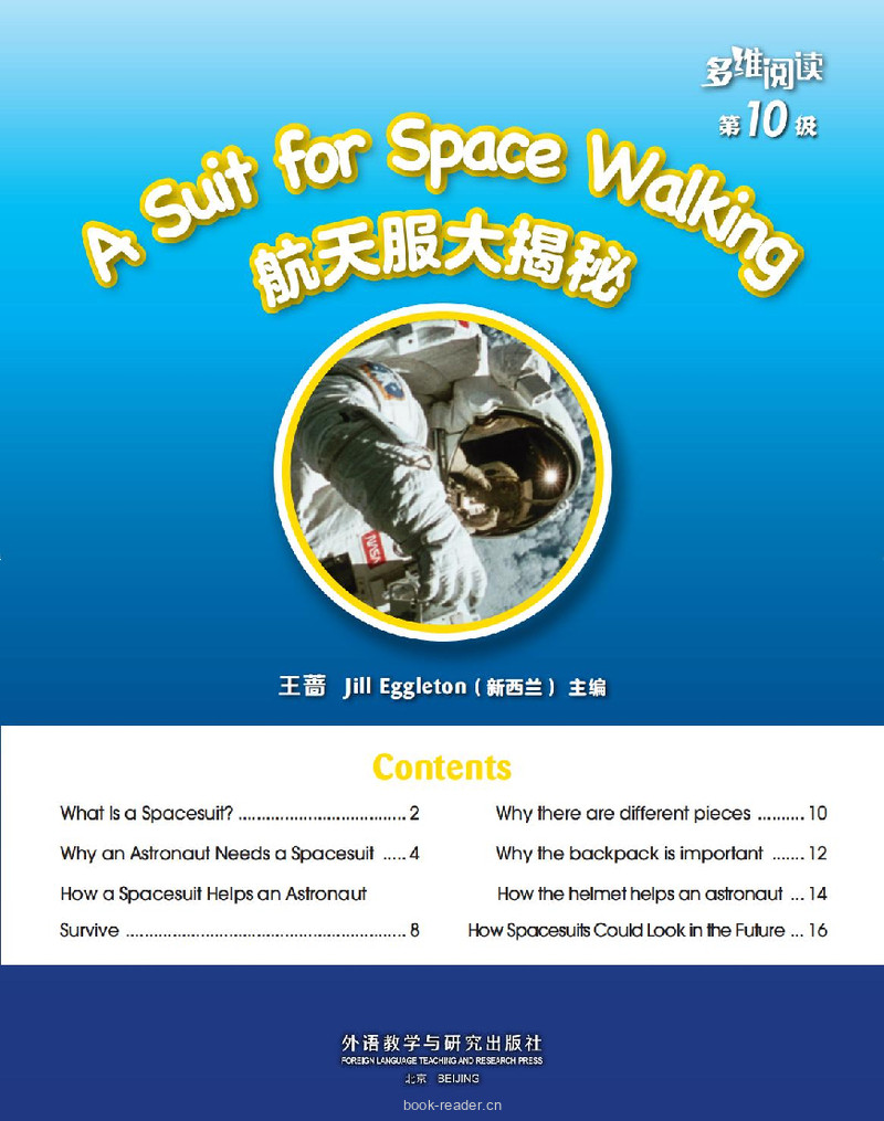 第10级 A Suit for Space Walking