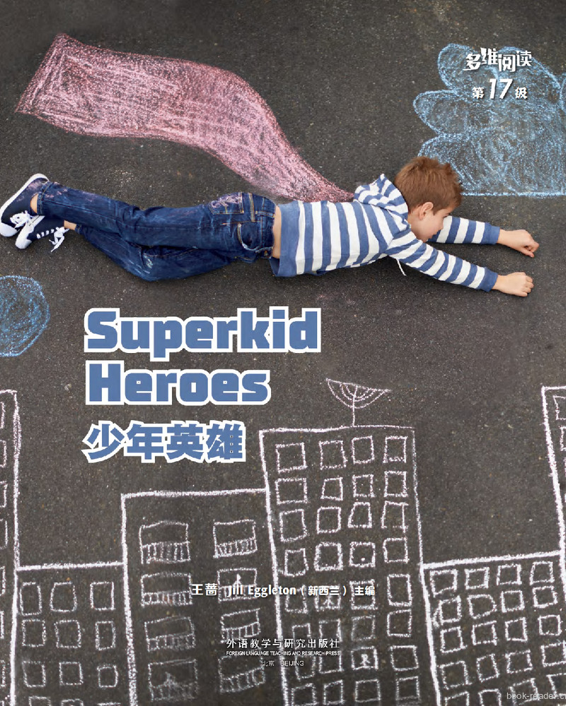 第17级 Superkid Heroes